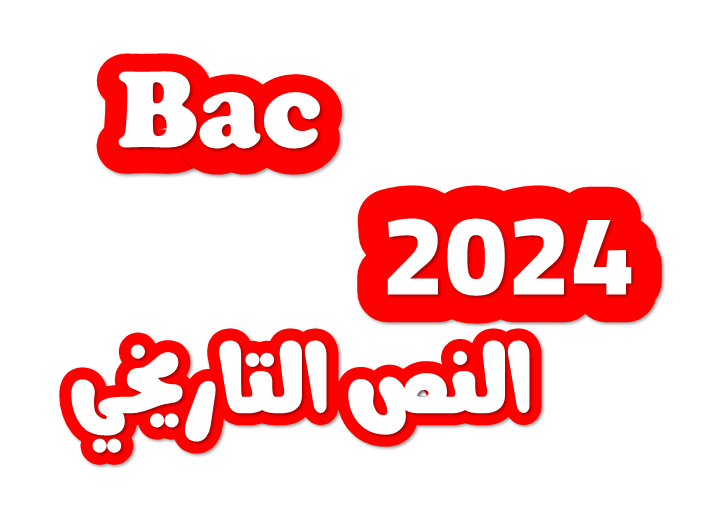 bac science 2024