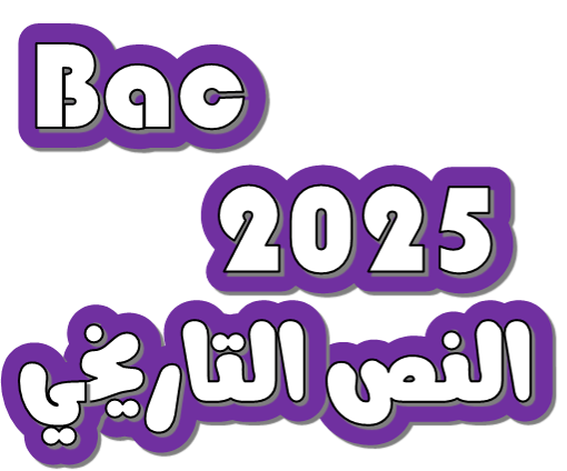 bac science 2025